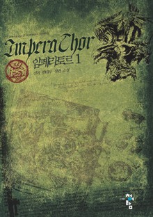 임페라토르