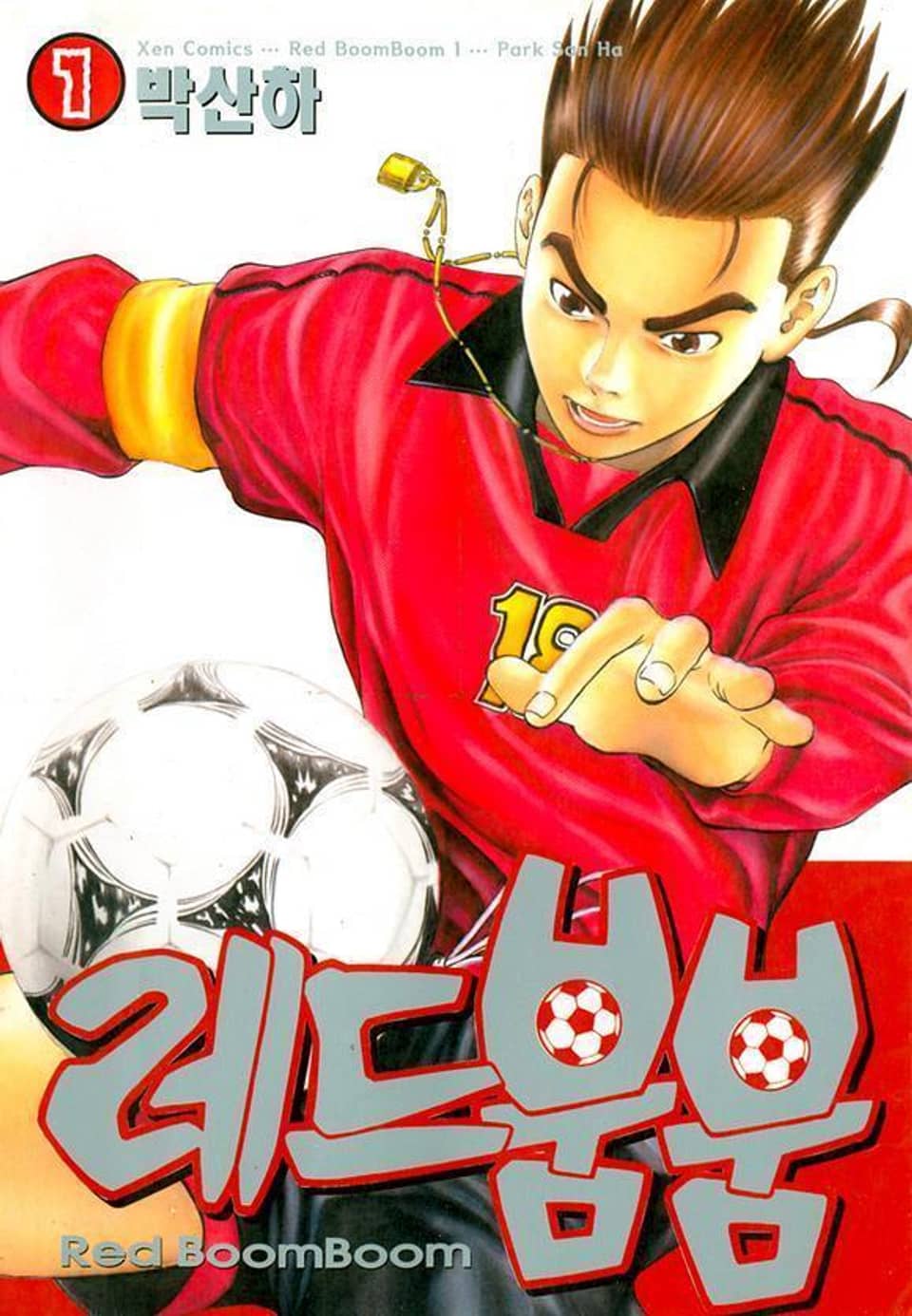 레드 붐붐 1권