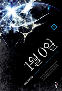 1월0일