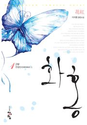 화홍 2부