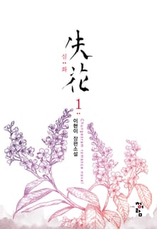 실화