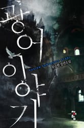 광어 이야기 표지 이미지