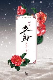 요화