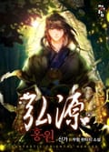 홍원 1화