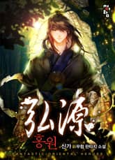 홍원 표지 이미지