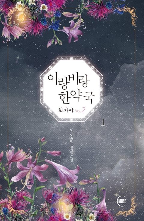이랑비랑 한약국