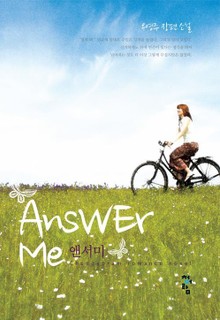 앤서미