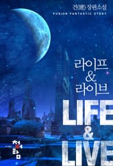라이프&라이브 표지 이미지