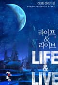 라이프&라이브 3화