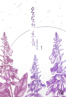 온도의 흐름