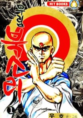 무림북소리 표지 이미지