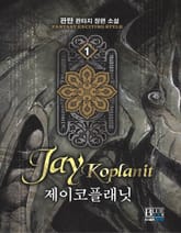 제이코플래닛 표지 이미지