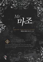 Mr. 마조