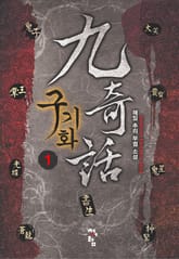 구기화 표지 이미지