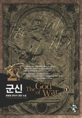 군신 표지 이미지