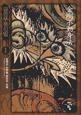 금강부동신법 표지 이미지