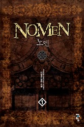 노멘 표지 이미지