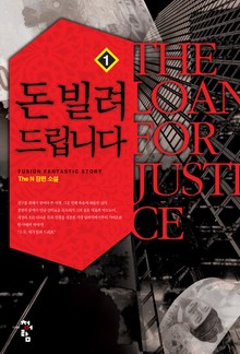 돈 빌려 드립니다