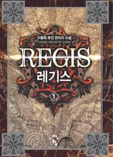 레기스 표지 이미지