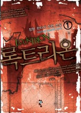 록트리온 표지 이미지