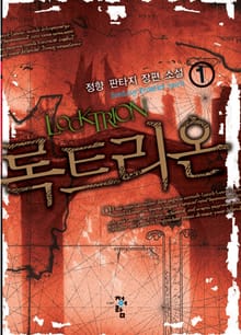 록트리온