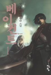 베이컨트
