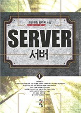 서버 표지 이미지