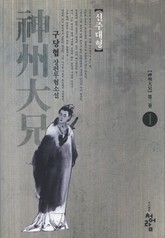 신주대형 표지 이미지