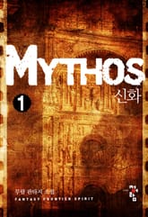 신화 표지 이미지