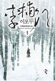 이포두