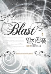 일진광풍 표지 이미지