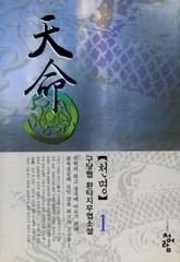 천명 표지 이미지