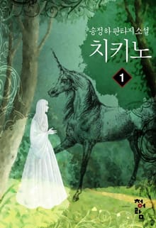 치키노
