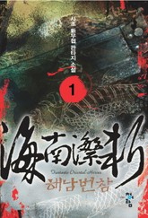 해남번참 표지 이미지