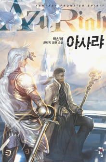 아사랴