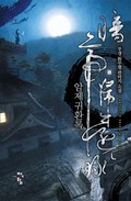 암제귀환록 19화