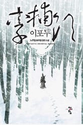 이포두 표지 이미지