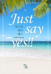 저스트 세이 예스!!(Just say yes!!) 표지 이미지