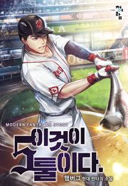 이것이 5툴이다