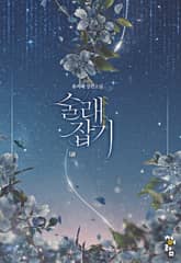 술래잡기 표지 이미지