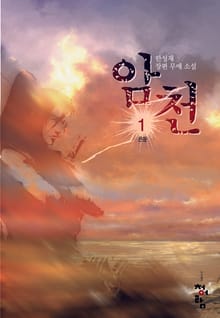암천