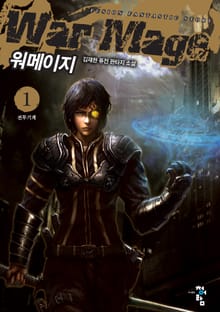 워메이지