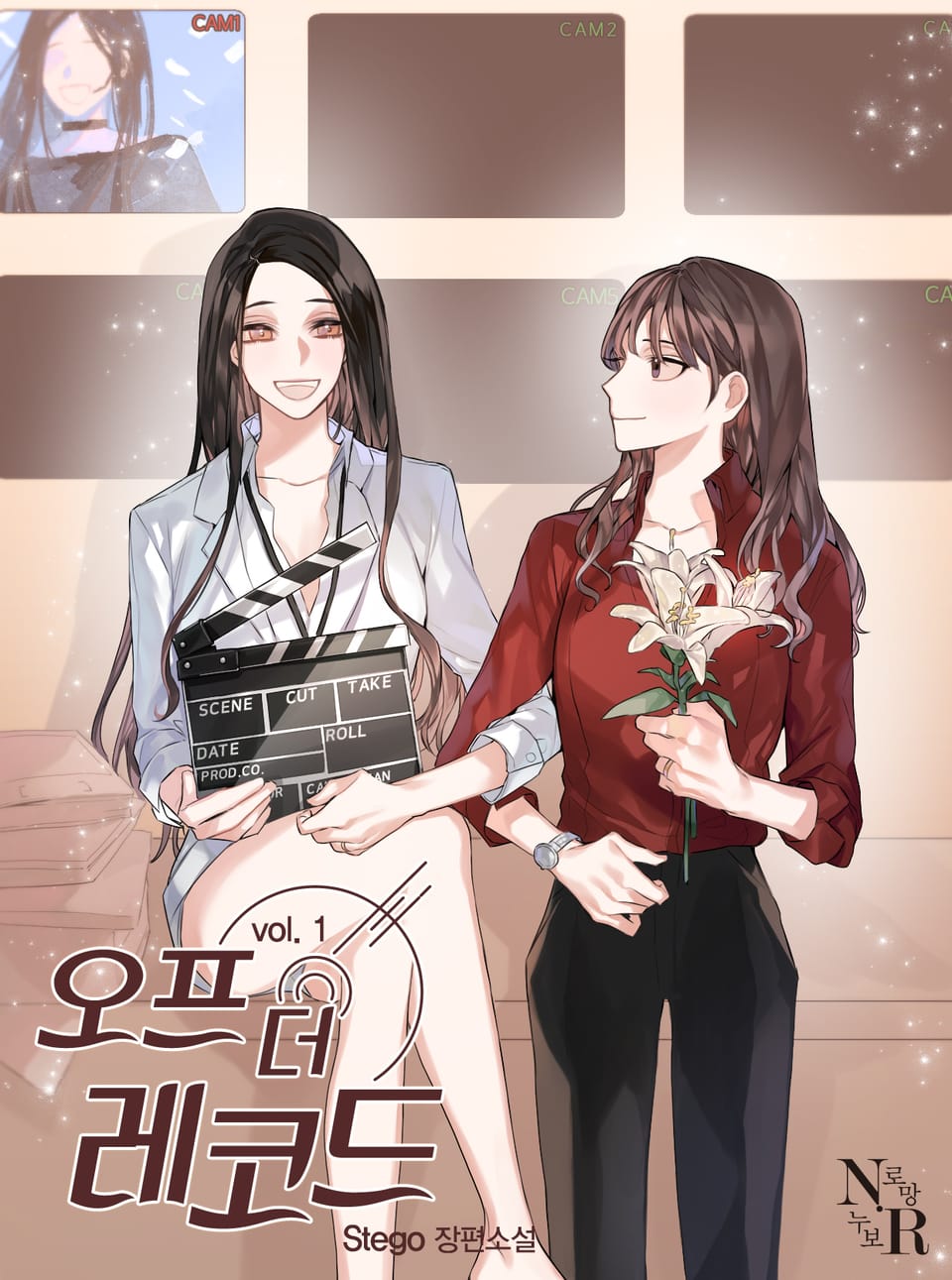 [GL] 오프 더 레코드 1권