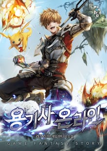 용기사 온라인