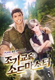 조기교육 소드마스터