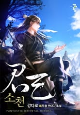 소천 표지 이미지