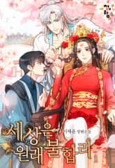 세상은 원래 불합리 표지 이미지