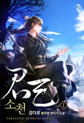 소천 표지 이미지