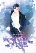 모방에서 창조까지 하는 에이전트 11화