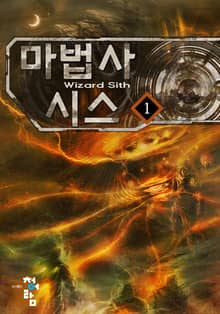마법사 시스